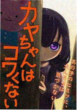 铁轨与纸飞机 动画海报