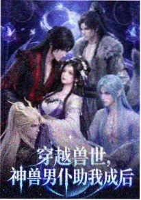 风车镇的守夜人 动画海报